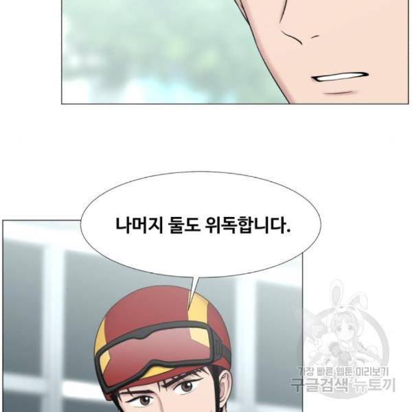 중증외상센터 : 골든 아워 2부 47화 10