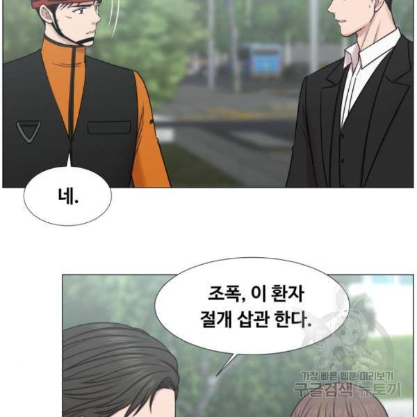 중증외상센터 : 골든 아워 2부 47화 13