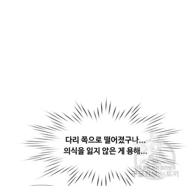 중증외상센터 : 골든 아워 2부 47화 15