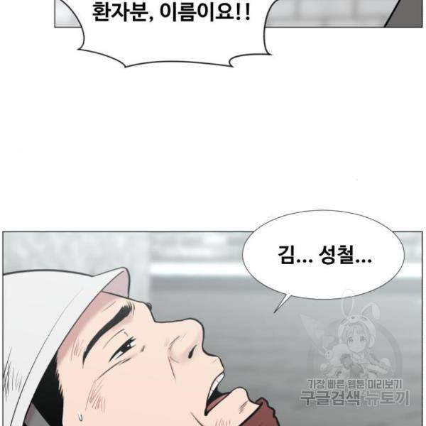 중증외상센터 : 골든 아워 2부 47화 18