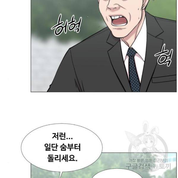 중증외상센터 : 골든 아워 2부 47화 24