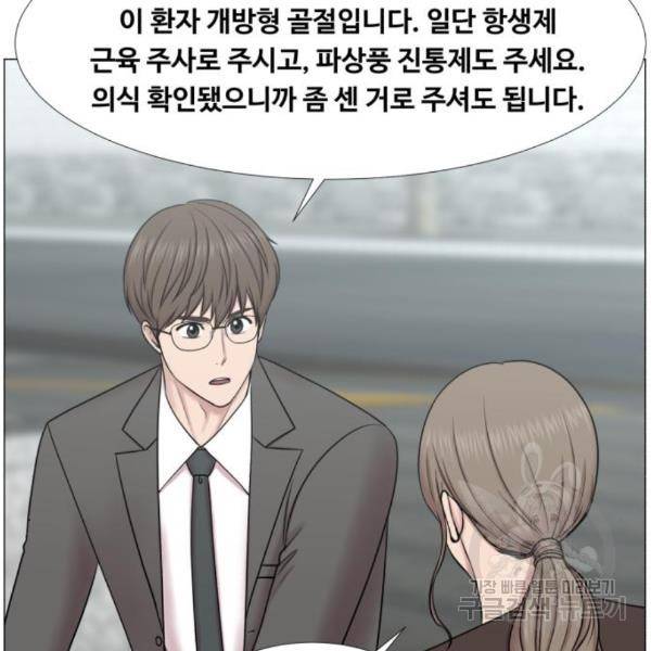 중증외상센터 : 골든 아워 2부 47화 26