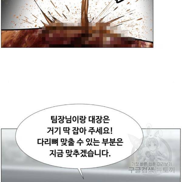 중증외상센터 : 골든 아워 2부 47화 28