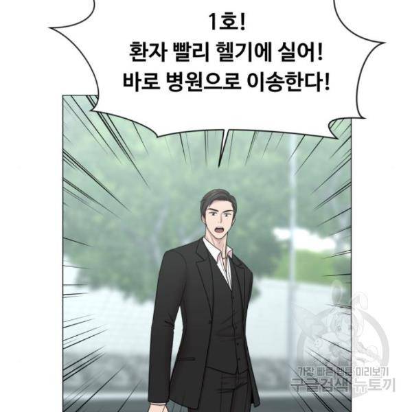 중증외상센터 : 골든 아워 2부 47화 37
