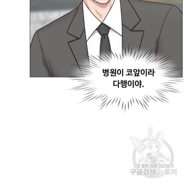 중증외상센터 : 골든 아워 2부 47화 39