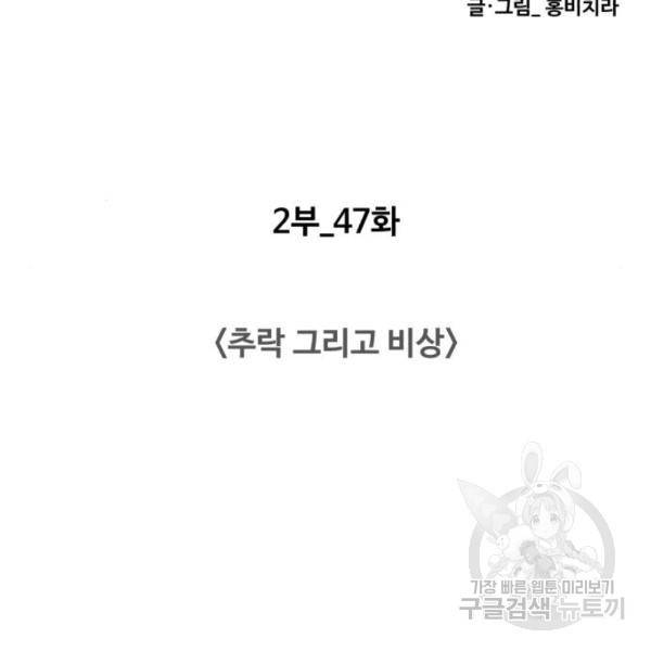 중증외상센터 : 골든 아워 2부 47화 41