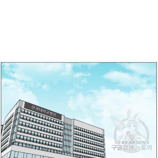 중증외상센터 : 골든 아워 2부 47화 42