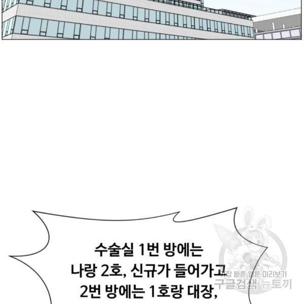 중증외상센터 : 골든 아워 2부 47화 43