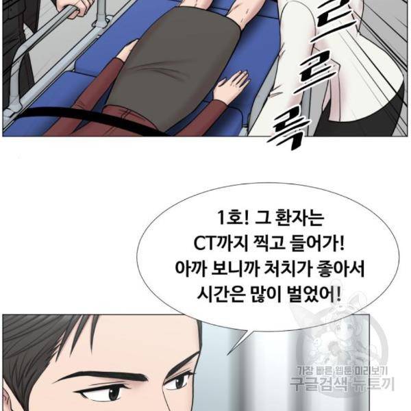 중증외상센터 : 골든 아워 2부 47화 45
