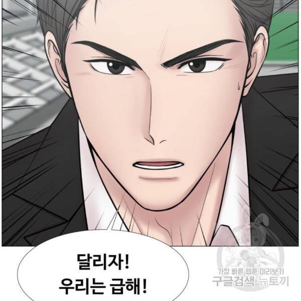 중증외상센터 : 골든 아워 2부 47화 48