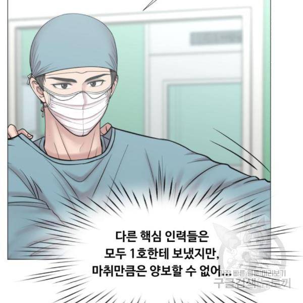 중증외상센터 : 골든 아워 2부 47화 53
