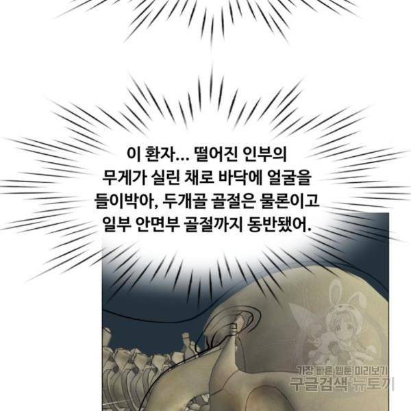 중증외상센터 : 골든 아워 2부 47화 54
