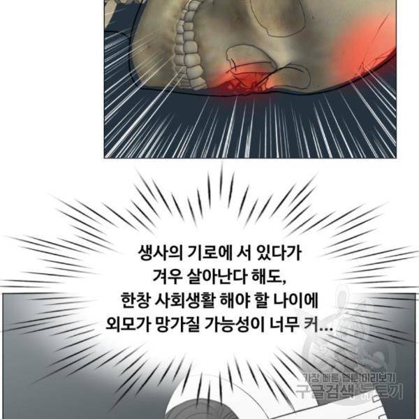 중증외상센터 : 골든 아워 2부 47화 55