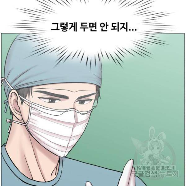 중증외상센터 : 골든 아워 2부 47화 57
