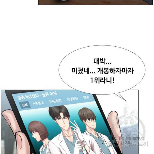 중증외상센터 : 골든 아워 2부 47화 61