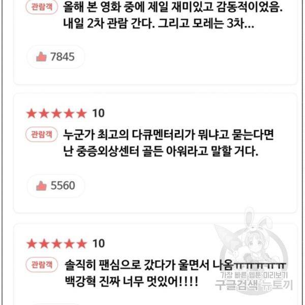 중증외상센터 : 골든 아워 2부 47화 63