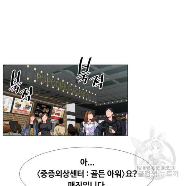 중증외상센터 : 골든 아워 2부 47화 65