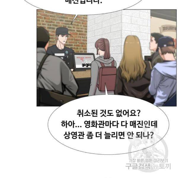 중증외상센터 : 골든 아워 2부 47화 66