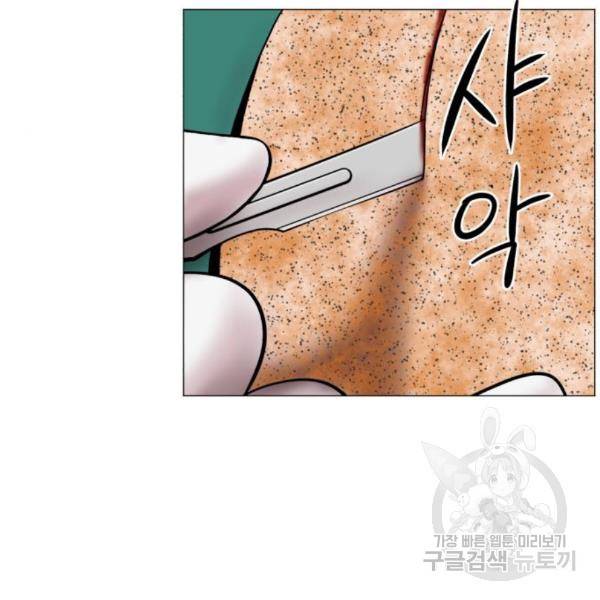 중증외상센터 : 골든 아워 2부 47화 72