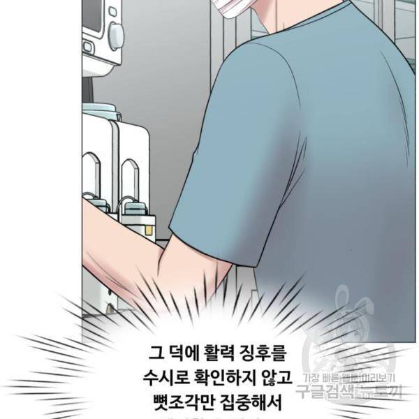 중증외상센터 : 골든 아워 2부 47화 79