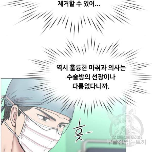중증외상센터 : 골든 아워 2부 47화 80