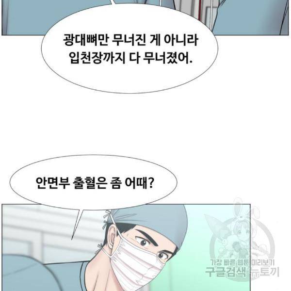 중증외상센터 : 골든 아워 2부 47화 83