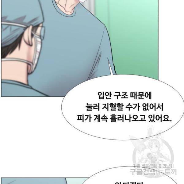 중증외상센터 : 골든 아워 2부 47화 84