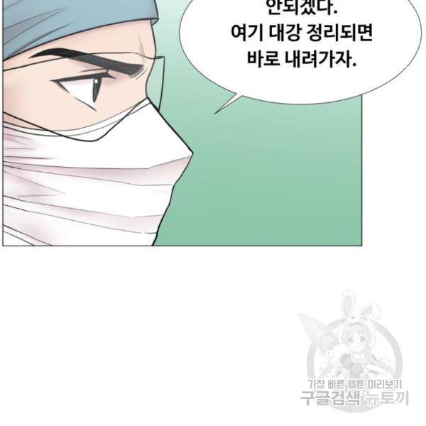 중증외상센터 : 골든 아워 2부 47화 85