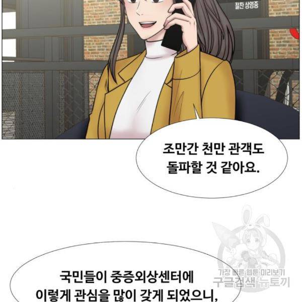 중증외상센터 : 골든 아워 2부 47화 89