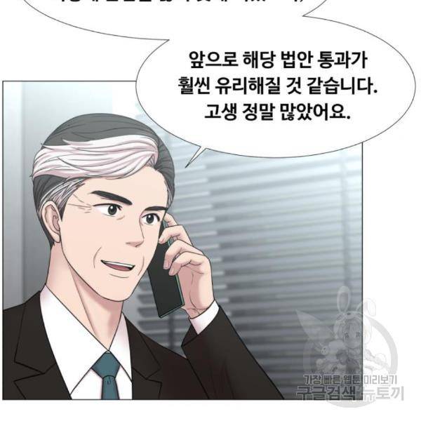 중증외상센터 : 골든 아워 2부 47화 90