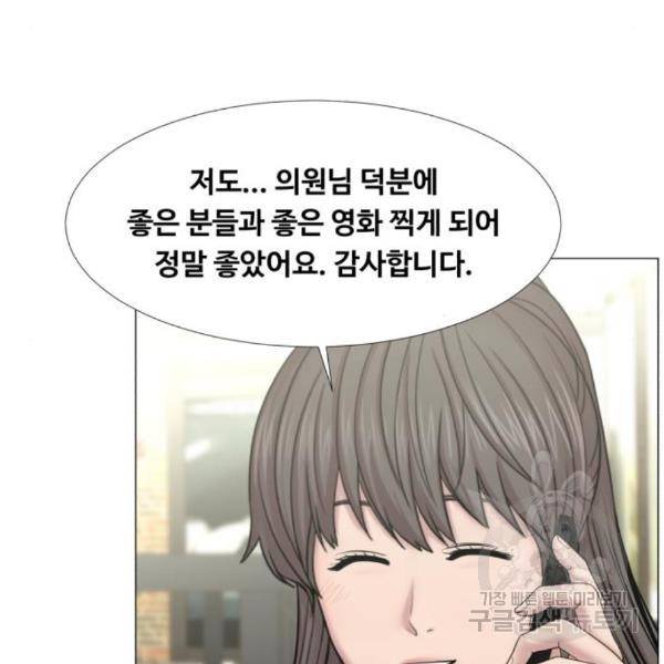 중증외상센터 : 골든 아워 2부 47화 91