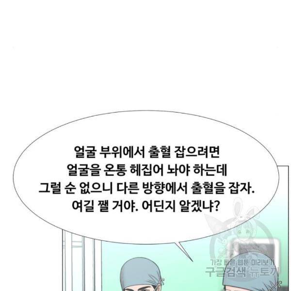 중증외상센터 : 골든 아워 2부 47화 93