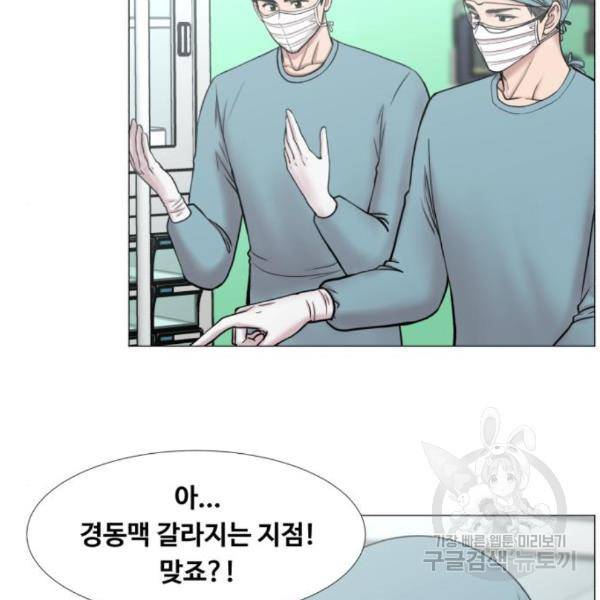 중증외상센터 : 골든 아워 2부 47화 94