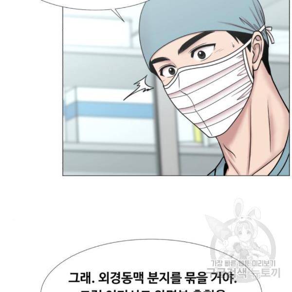 중증외상센터 : 골든 아워 2부 47화 95