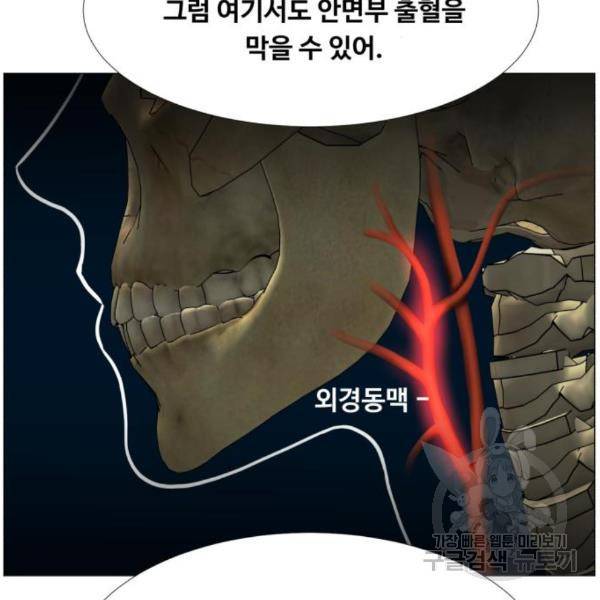 중증외상센터 : 골든 아워 2부 47화 96