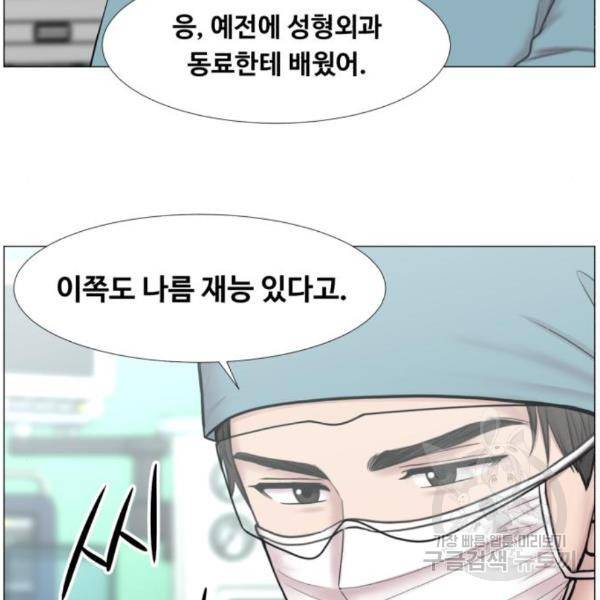 중증외상센터 : 골든 아워 2부 47화 103