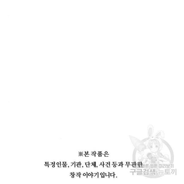 중증외상센터 : 골든 아워 2부 47화 107