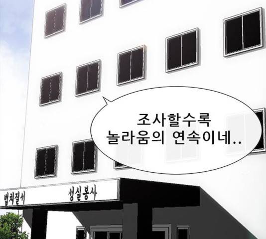 나는 어디에나 있다 50화 2
