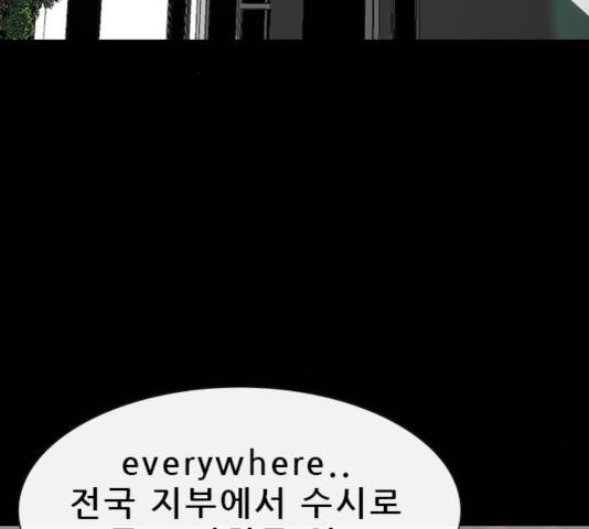 나는 어디에나 있다 50화 3