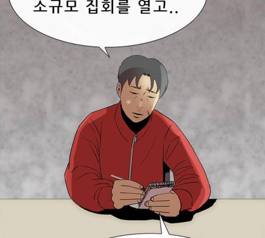 나는 어디에나 있다 50화 4