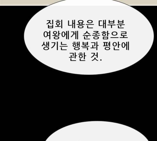 나는 어디에나 있다 50화 5
