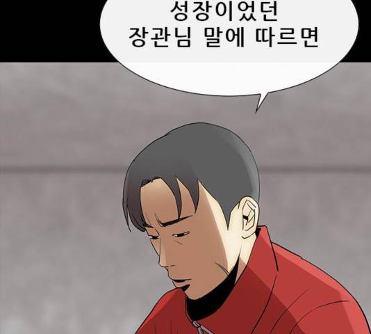 나는 어디에나 있다 50화 6