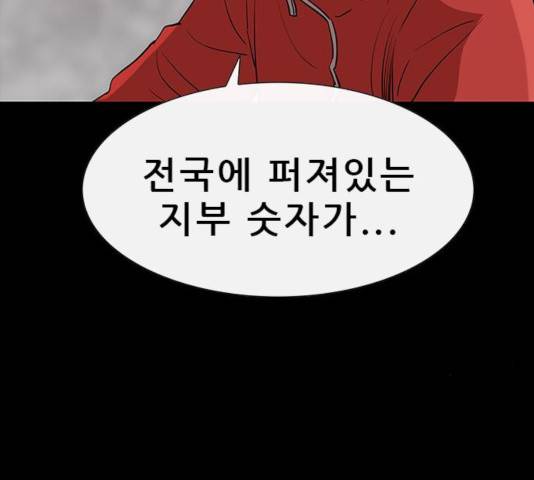 나는 어디에나 있다 50화 7