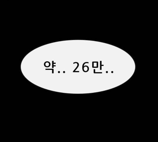 나는 어디에나 있다 50화 8