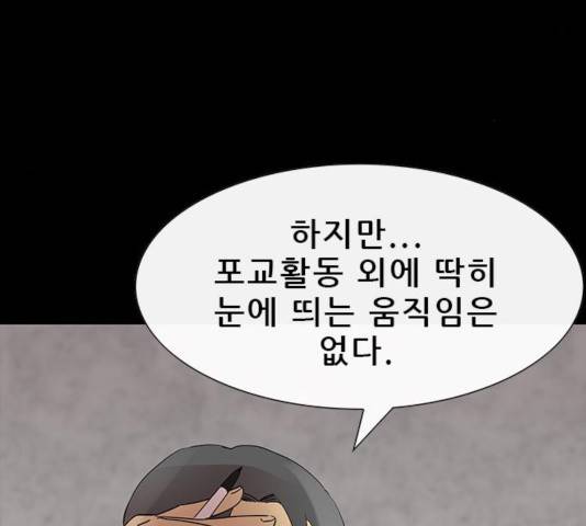 나는 어디에나 있다 50화 9