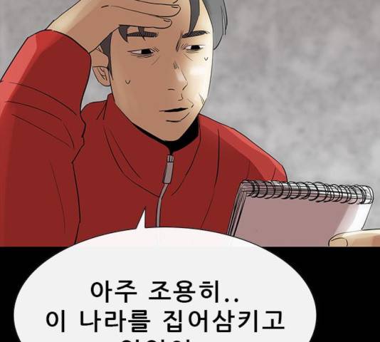 나는 어디에나 있다 50화 10