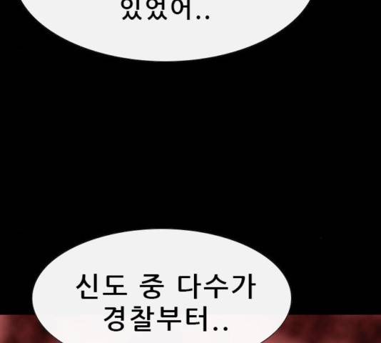 나는 어디에나 있다 50화 11