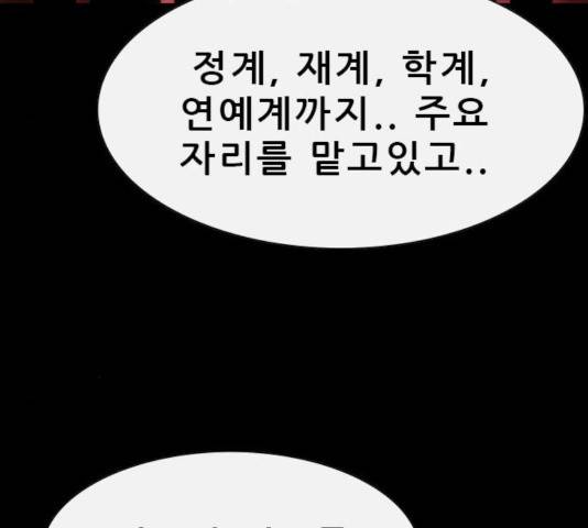 나는 어디에나 있다 50화 13