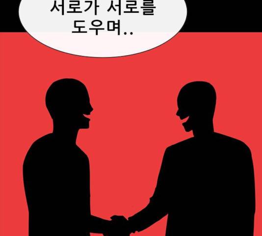 나는 어디에나 있다 50화 14
