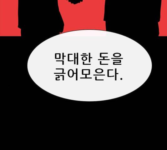 나는 어디에나 있다 50화 15